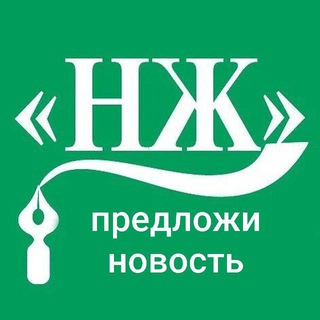 Наша Жизнь: Предложи новость!