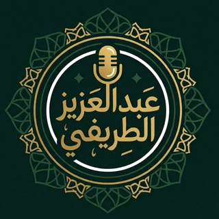 عبدالعزيز الطريفي - أرشيف
