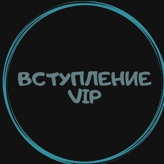 VIP ОГЭ - вступление