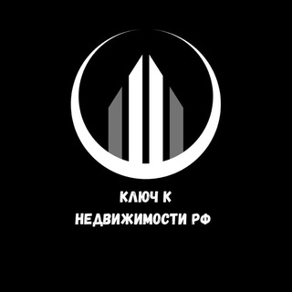ключ к недвижимости