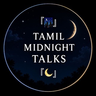 『🌃』Tᴀᴍɪʟ Mɪᴅɴɪɢʜᴛ Fʀɪᴇɴᴅs Tᴀʟᴋs『🌙』