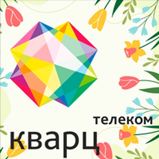 КВАРЦ ТЕЛЕКОМ | Интернет и ТВ в Подольске