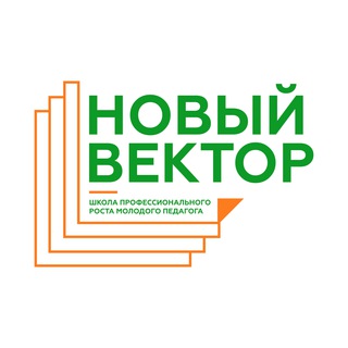 Новый вектор 2025