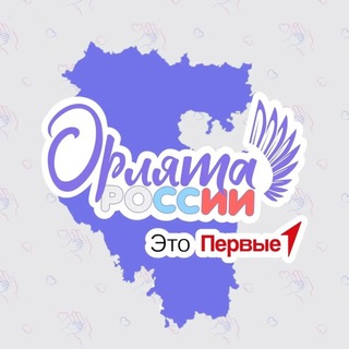Орлята России | Башкортостан