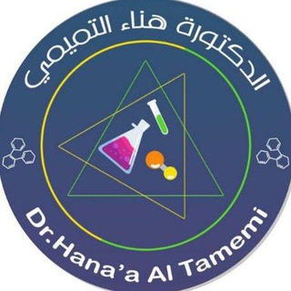 الدكتورة هناء التميمي