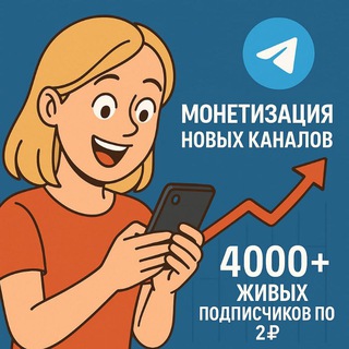 ПродвижениеТГ 🎯