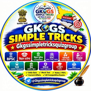 GK GS Simple Tricks Quiz Group
