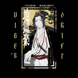 感 - VIBE'S DRIFT - 感