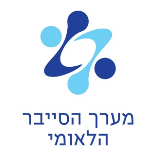 מערך הסייבר הלאומי