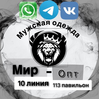 МИР ОДЕЖДА МУЖСКАЯ _ОПТОМ SPORT_МИР_OPT