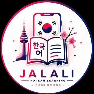 Koreanlearn Jalali