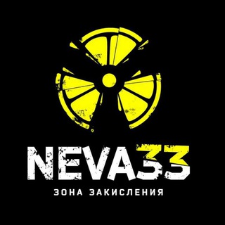 Neva 33
