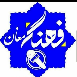 کانال خبری فرهنگ مغان