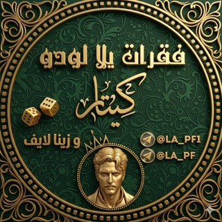 فقرات زينا لايف/ڪيتار