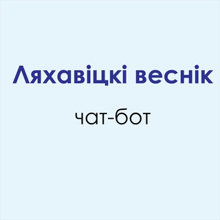 lyakhovichi_bot
