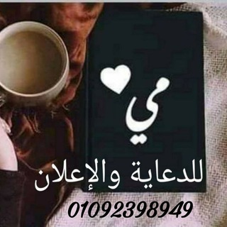 مي للدعايه والإعلان