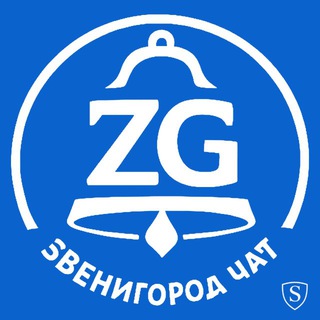 Звенигород Чат 💬