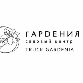 Гардения Цветы Опт Санкт-Петербург