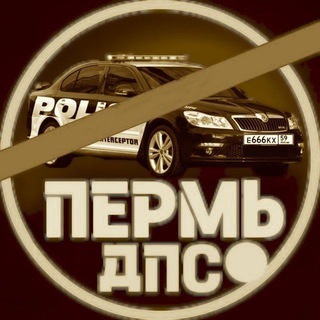 ДПС (обратная связь) 🤝