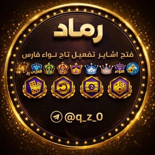 متجر رماد لبيع وشراء حسابات يلا لودو