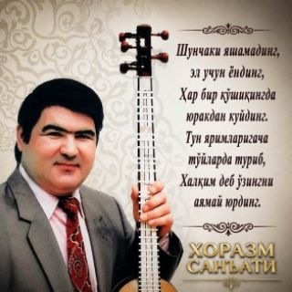 🎤 ХОРАЗМ САНЪАТИ 🎤