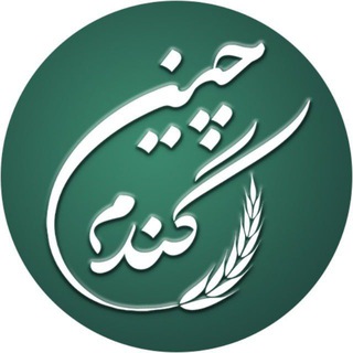 سلامتی بدون دارو ( پودر جوانه گندم دیم )