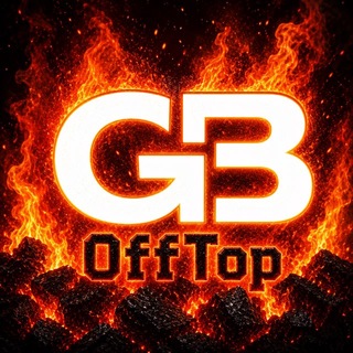 Оффтоп-клуб GB. Мир вне облигаций.