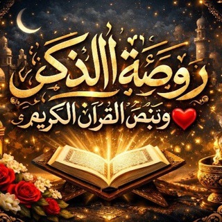 منشورات البوت ❤️
