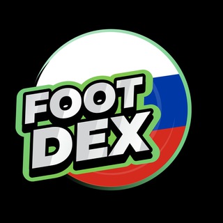 FootDex Russia 🇷🇺