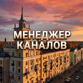 Менеджер