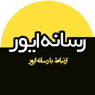 ایور من
