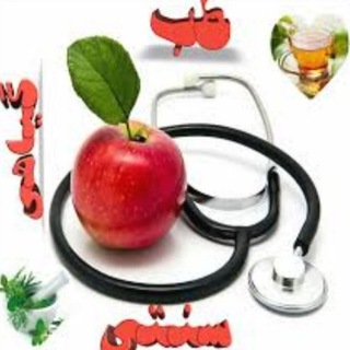 طب سنتی و گیاهی