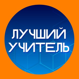 Комус для педагогов