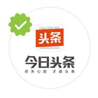 今日头条社区