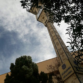 دانشکده بهداشت