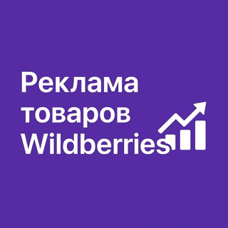 Пост в канале «Ликвидация с WB»