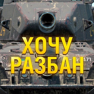 Обжалование бана в чате Blitz Hard