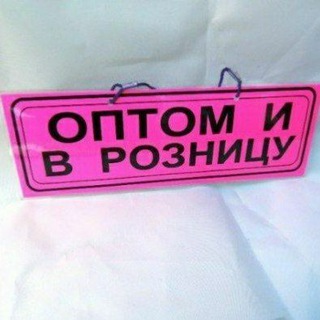 Optom narxlarda