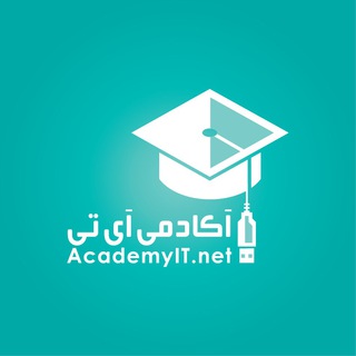 آكادمی آی تی