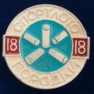Спортлото
