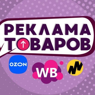📌РЕКЛАМА
