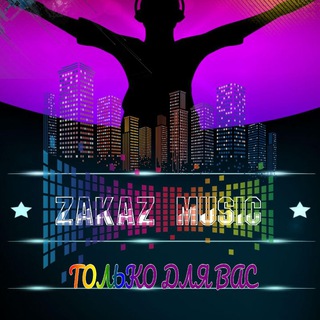 🎶🎶 ZAKAZ MUZIKA🎶🎶🤟