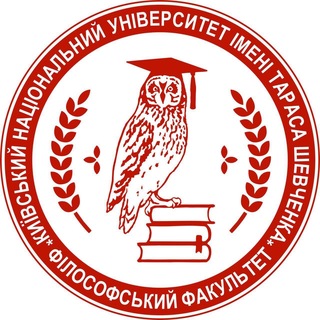 Філософський факультет КНУ імені Тараса Шевченка