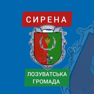 📣 Сирена ЛОЗУВАТКА 📣