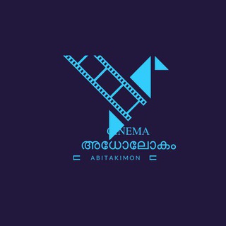 Cinema അധോലോകം 🎥🎞🎬