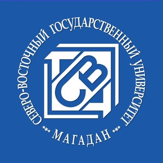 СВГУ | Северо-Восточный государственный университет