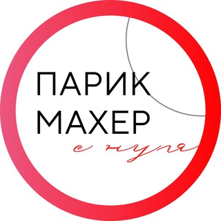 Школа парикмахеров Эльмиры Ишхановой