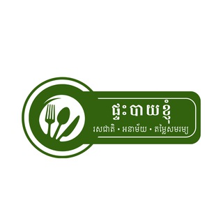 ផ្ទះបាយខ្ញុំ & MY COFFEE