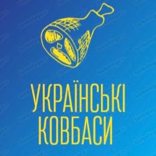 Українські та заморські м'ясні смаколики💙💛