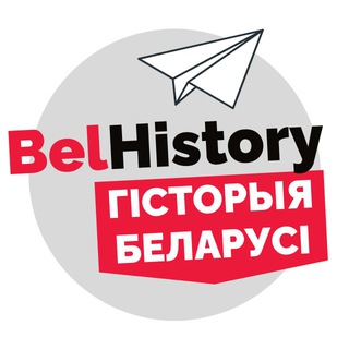 BelHistory Support